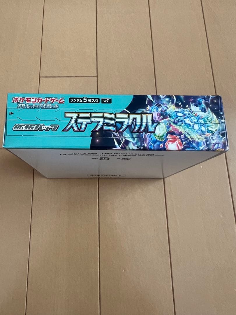 ブラックボルト　ホワイトフレア　ステラミラクル　各1箱　シュリンク無し