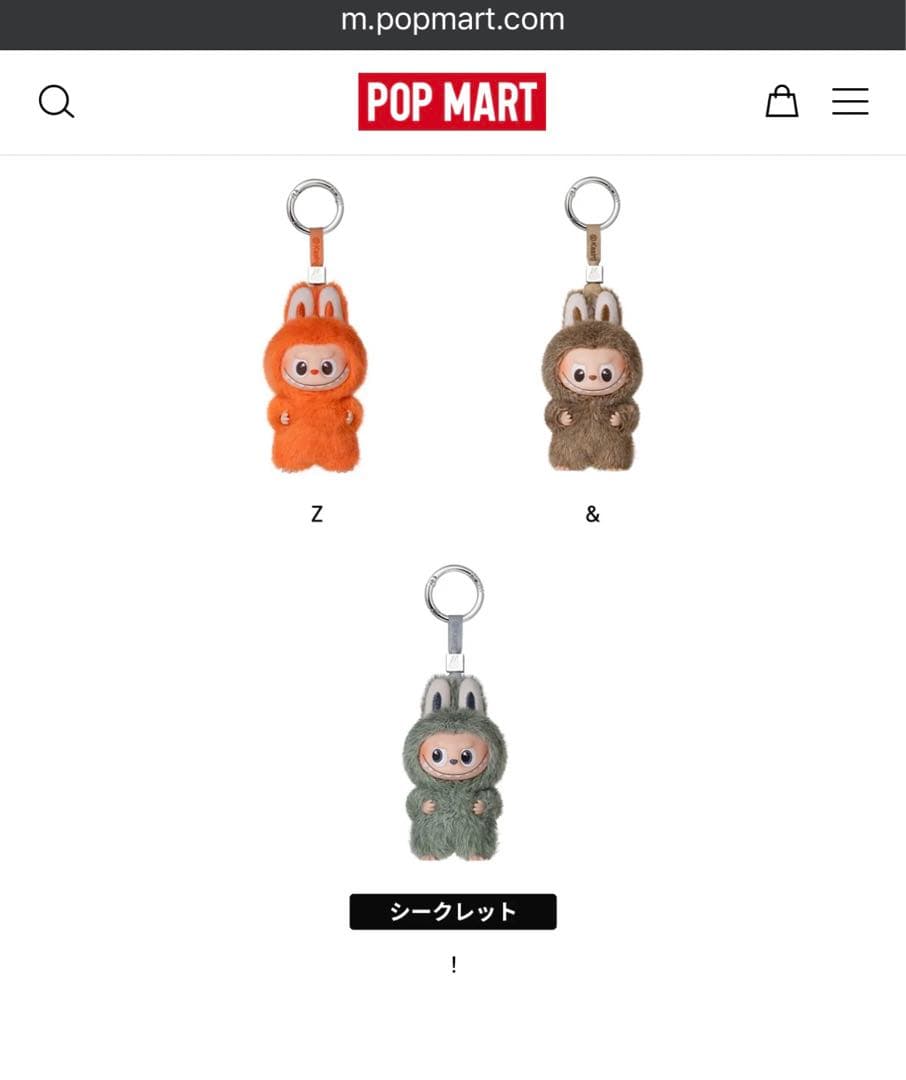 THE MONSTER PIN FOR LOVEシリーズ ぬい ぐるみN-Z