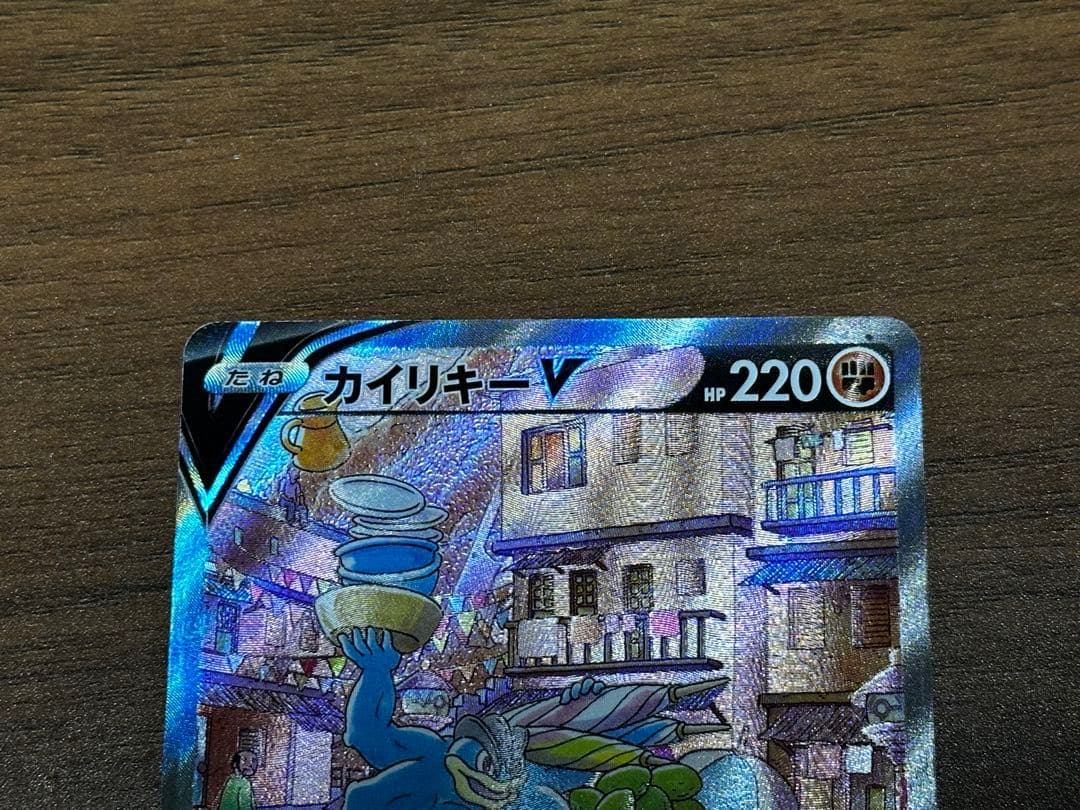 カイリキーV SR