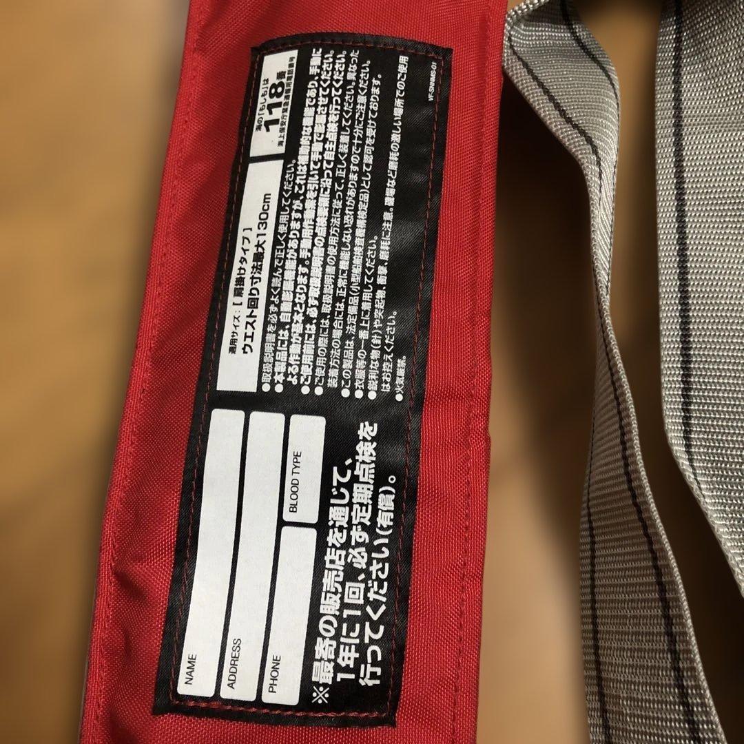 SHIMANO 自動膨張式ライフジャケット VF-051K レッド