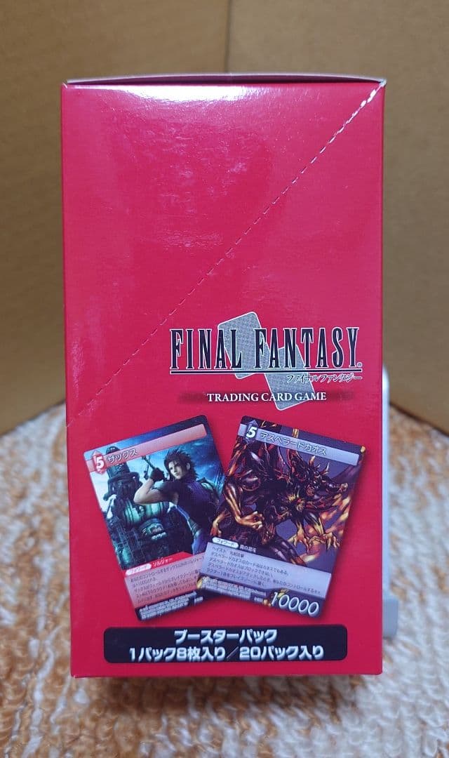 サ*ズ様 FINAL FANTASY トレーディングカード Chapter II