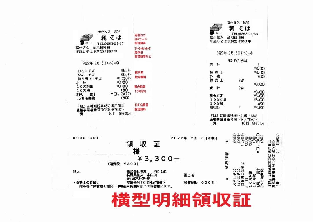 37設定無料東芝テックFS-2055-V2ハイエンドインボイスレジスター