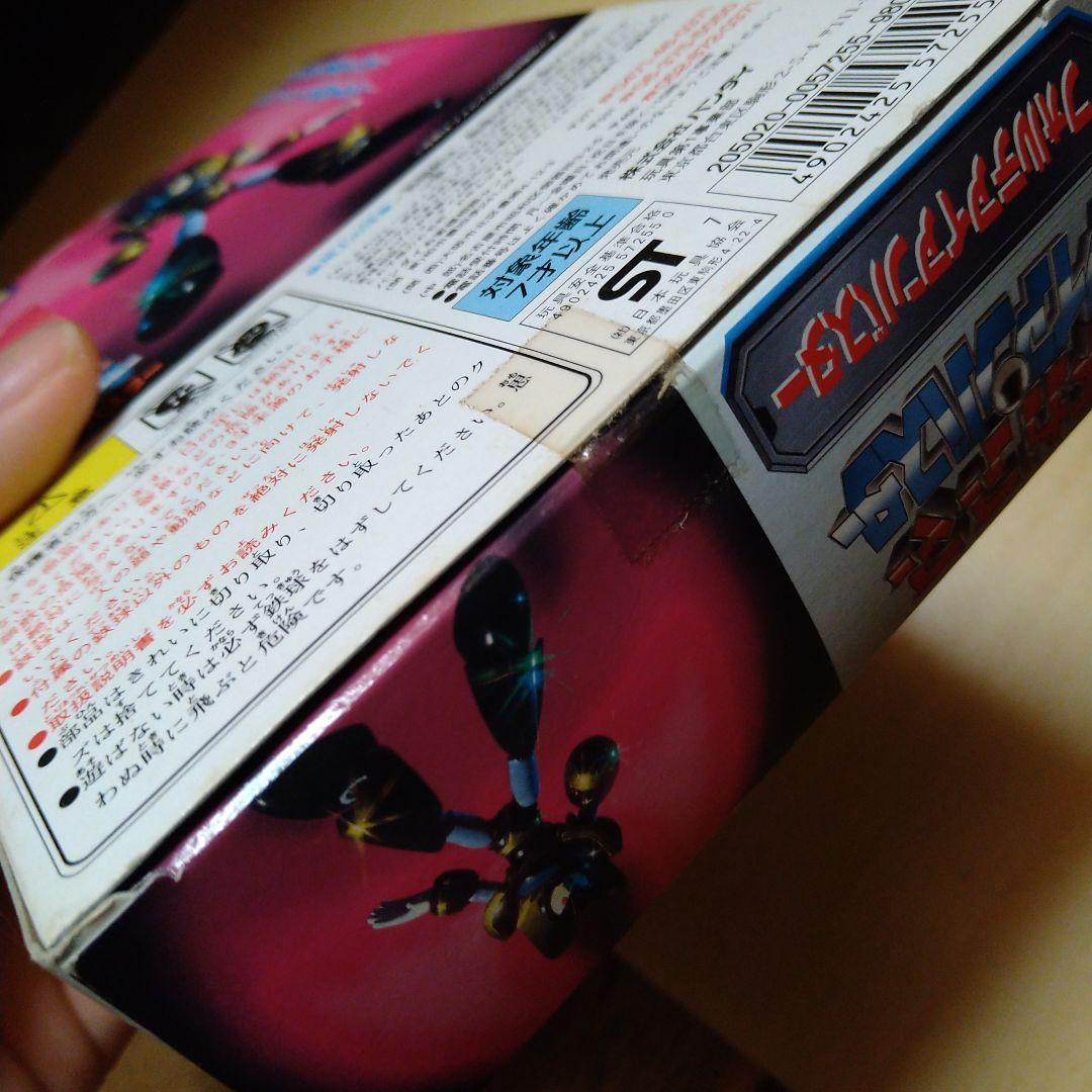 メガアーマーアイアンバスター フォルテアイアンバスター フィギュア ロックマン8