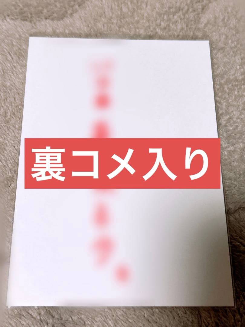 【裏コメ入り】坂井仁香 生写真 サイン