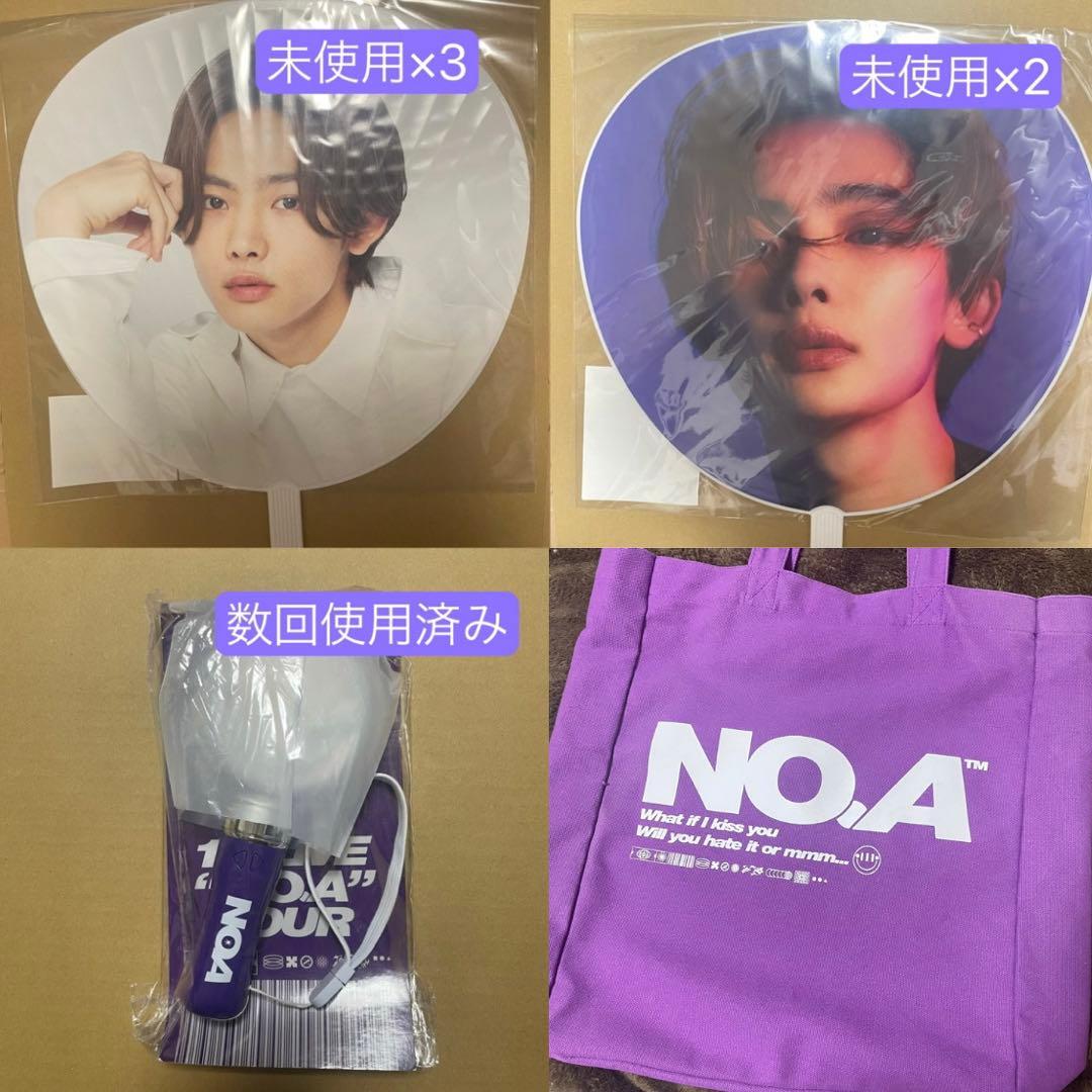 NOA まとめ売り