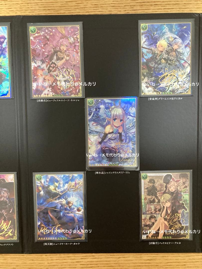 神撃のバハムート 6周年　アニバーサリー レジェンダリーカード2017 S賞