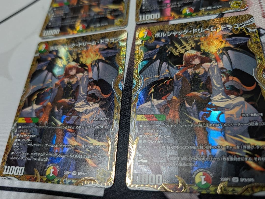 デュエルマスターズ ボルシャック・ドリーム・ドラゴン 金トレジャー 4枚