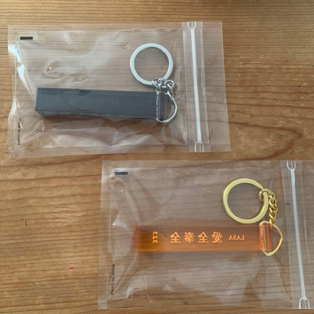 マキコさま専用(11月1日まで)藤井風 キーホルダー 2個 新品未使用