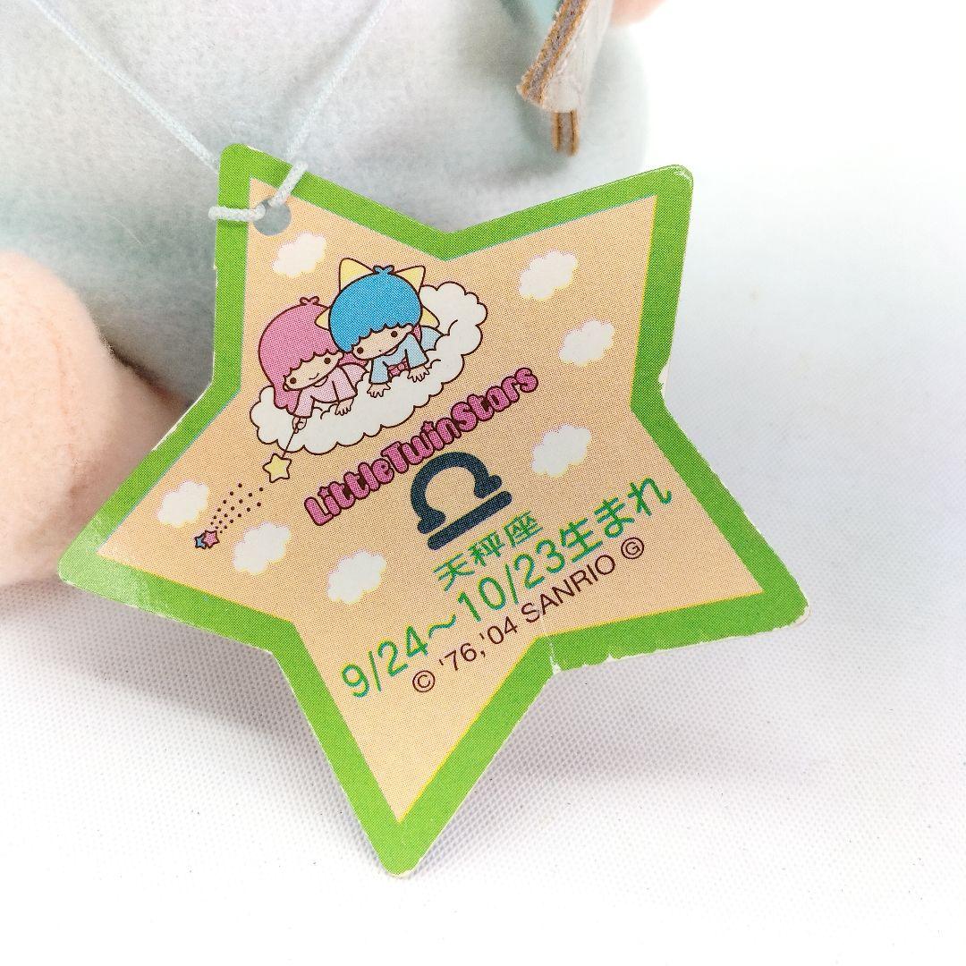当時物 未使用 リトルツインスターズ タグ付き ぬいぐるみ キキララ サンリオ