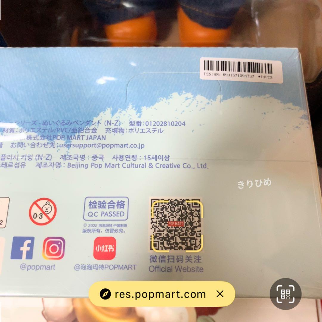 【値下げ中】POPMART LABUBU PIN FOR LOVEぬいぐるみ新品