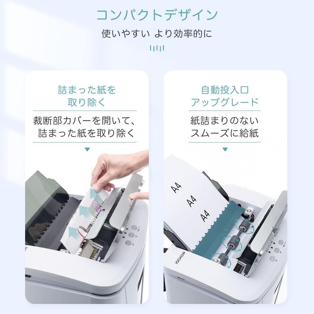 マイクロカット 連続自動裁断シュレッダー
