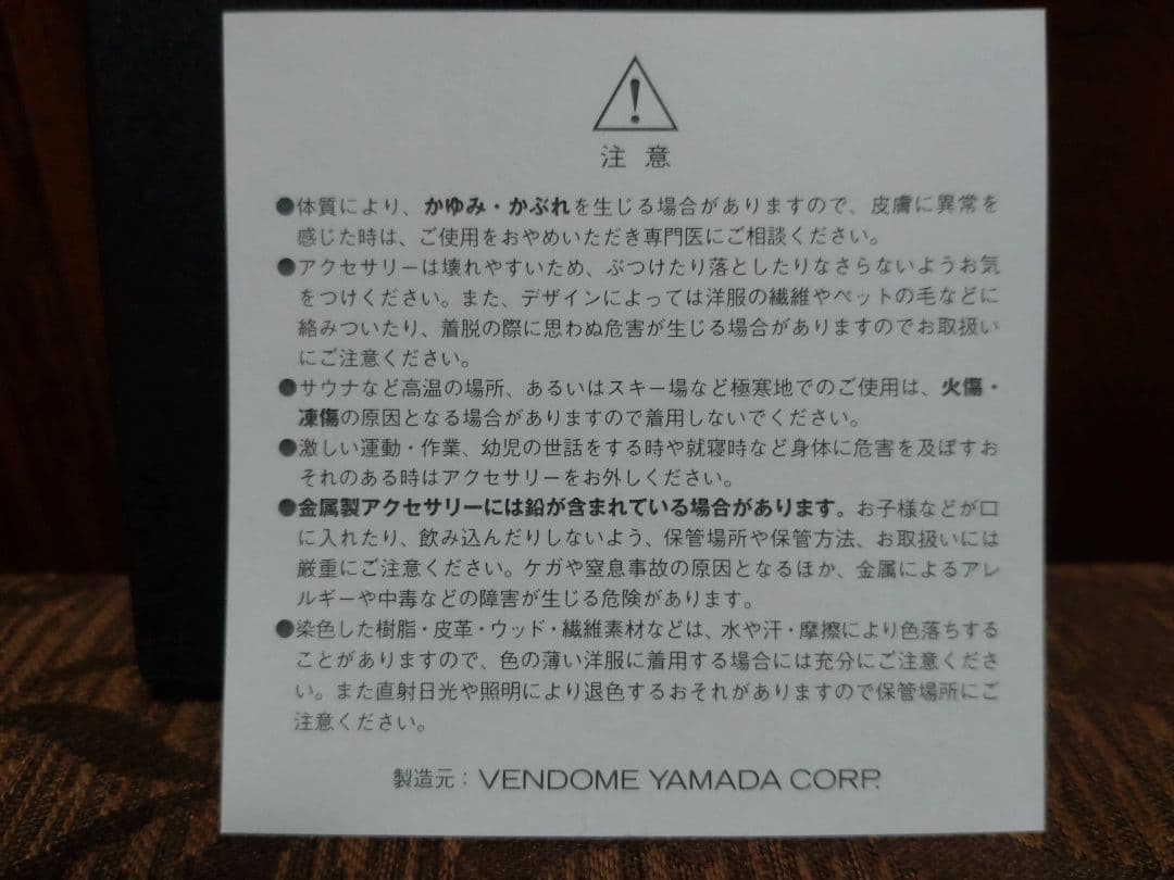 松任谷由実　YUMING　×　ANNA SUI ネックレス