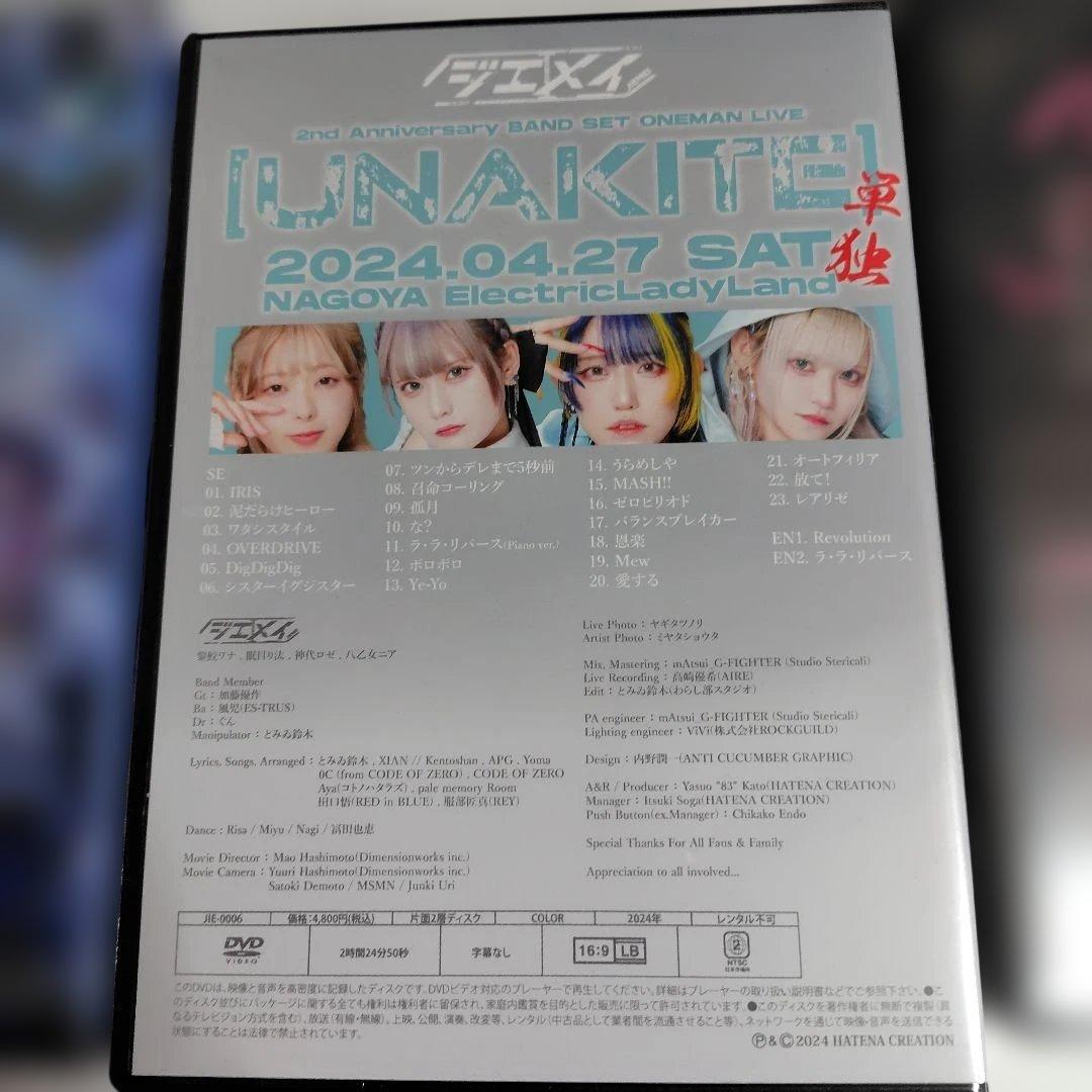 ジエメイ　限定生産dvd 3本セットバラ売り⭕️値段提示お願いします。