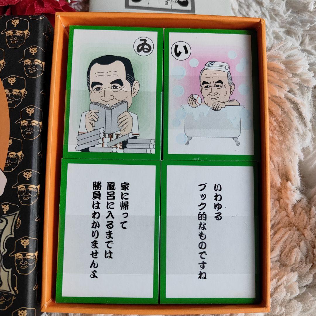 新品　長嶋語録カルタ　長嶋茂雄　売巨人軍　読売ジャイアンツ　レア　カルタ