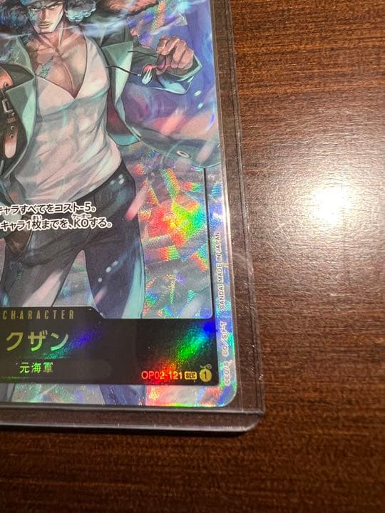 クザン　sec パラレル　10コスト　1枚