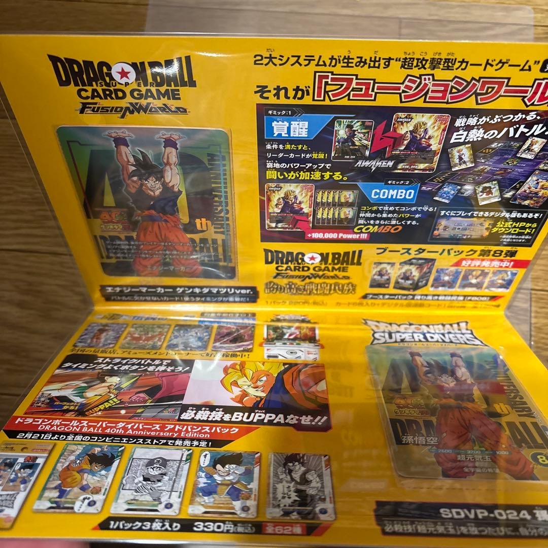 ドラゴンボール ゲンキダマツリ 入場者特典 3点セット