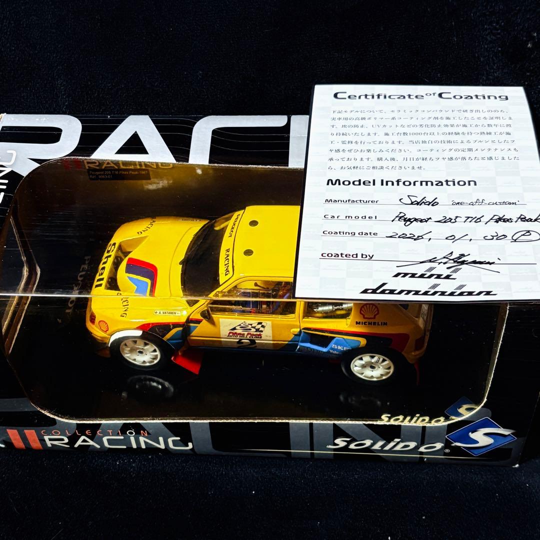 ワンオフカスタム 1/18 Solido プジョー205 T16 パイクスピーク