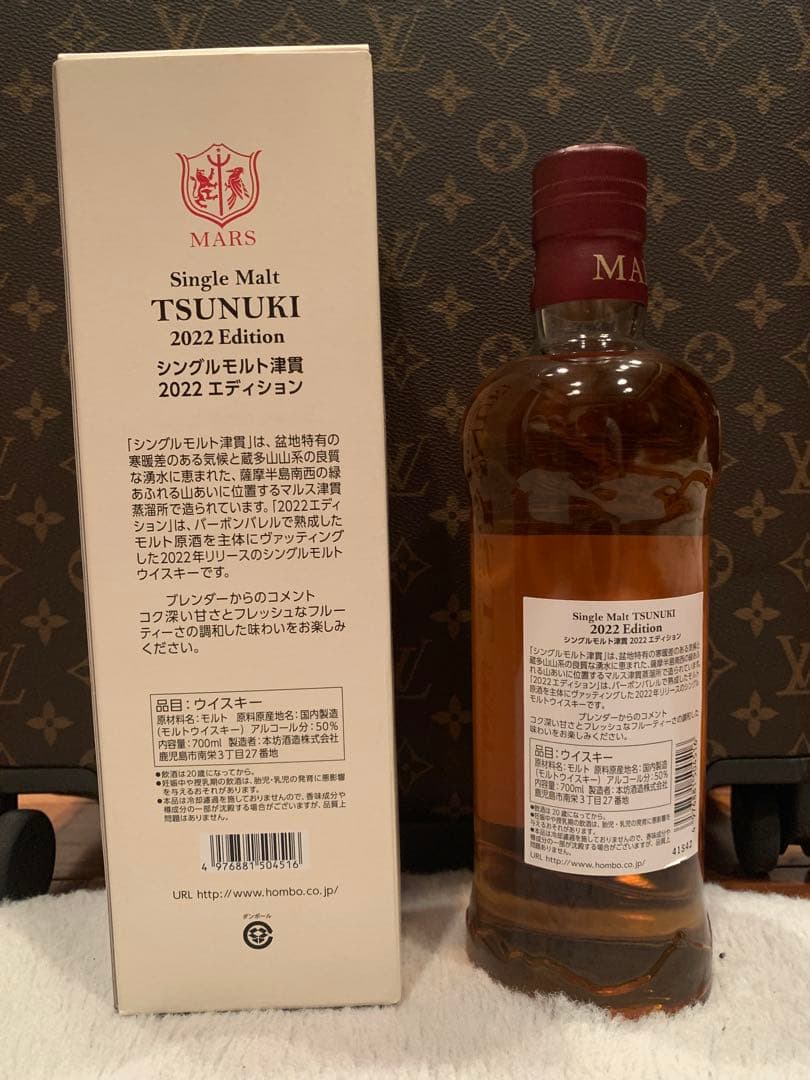 新品未使用 サントリー 津貫 シングルモルト 2022エディション 700ml