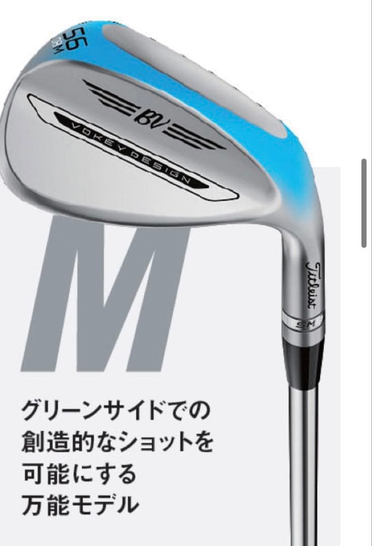 【新品】タイトリスト　SM11 ６０度ウエッジ