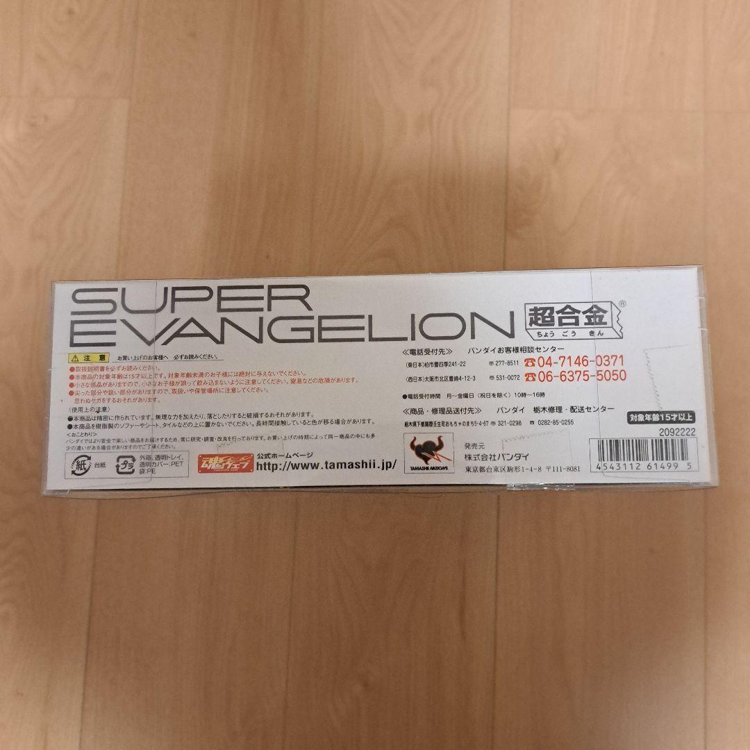 超合金 スーパーエヴァンゲリオン本体・武器ラック アーミングツリー 電撃屋限定