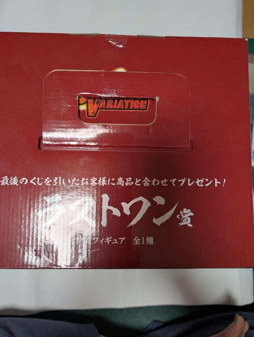 ドラゴンボール　ラストワン賞 神龍　２種　おまけ付き