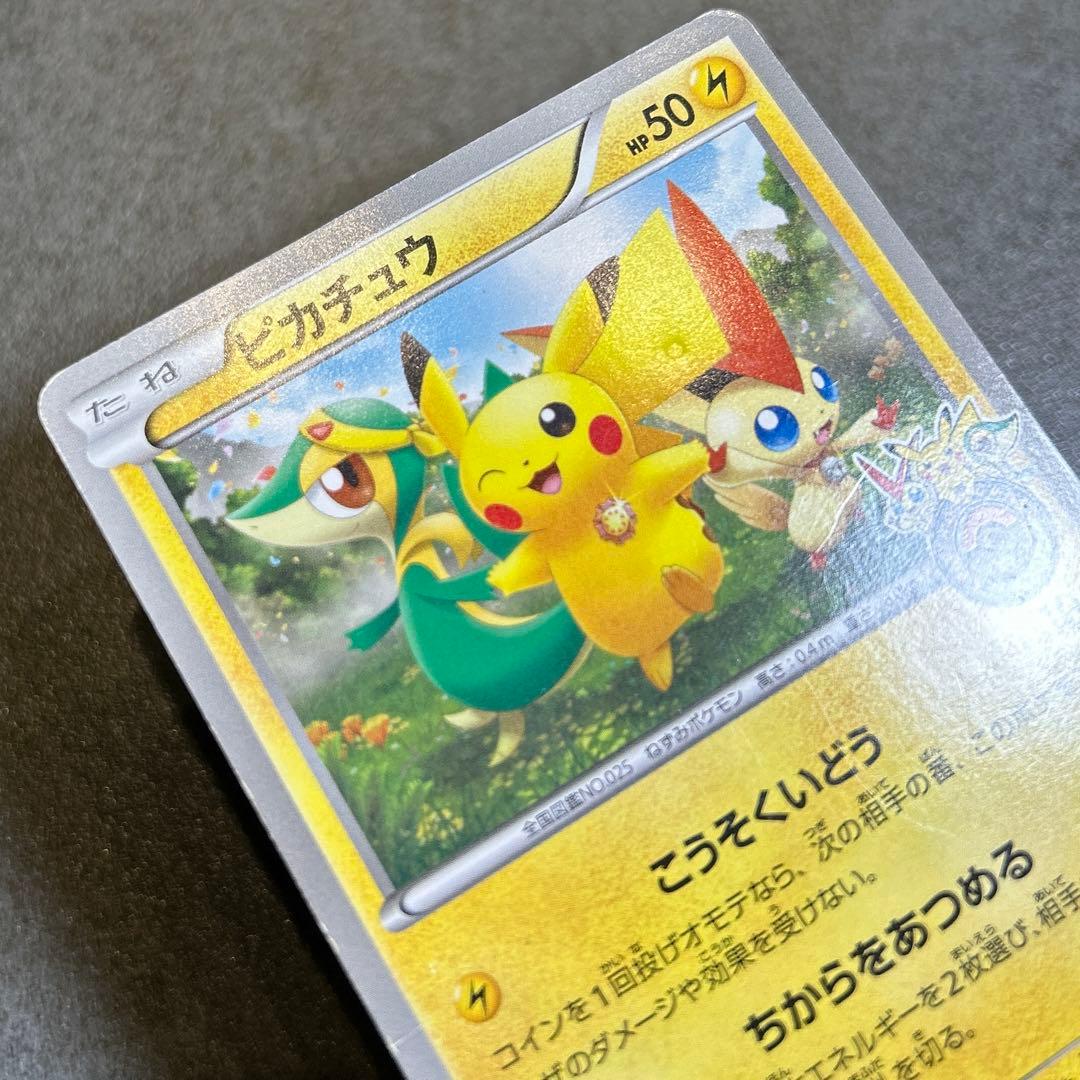 ピカチュウ PROMO BW-Pプロモカード 120/BW-P