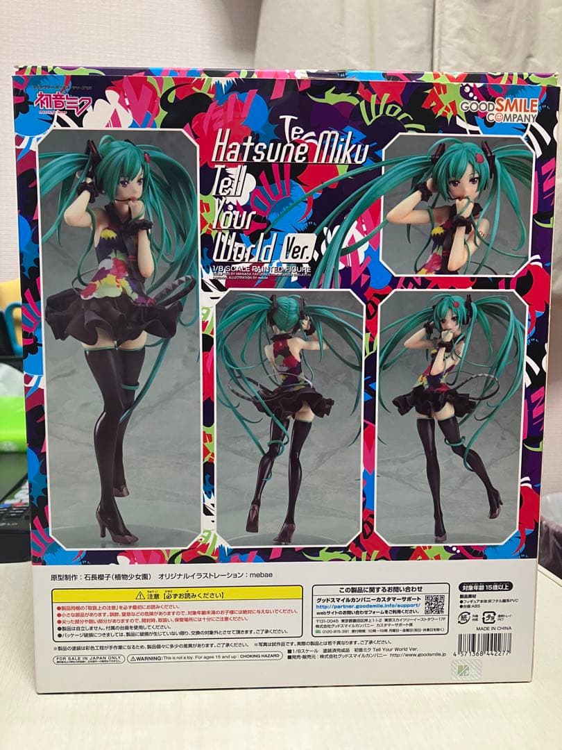 初音ミク Tell Your World Ver. 1/8 スケール フィギュア