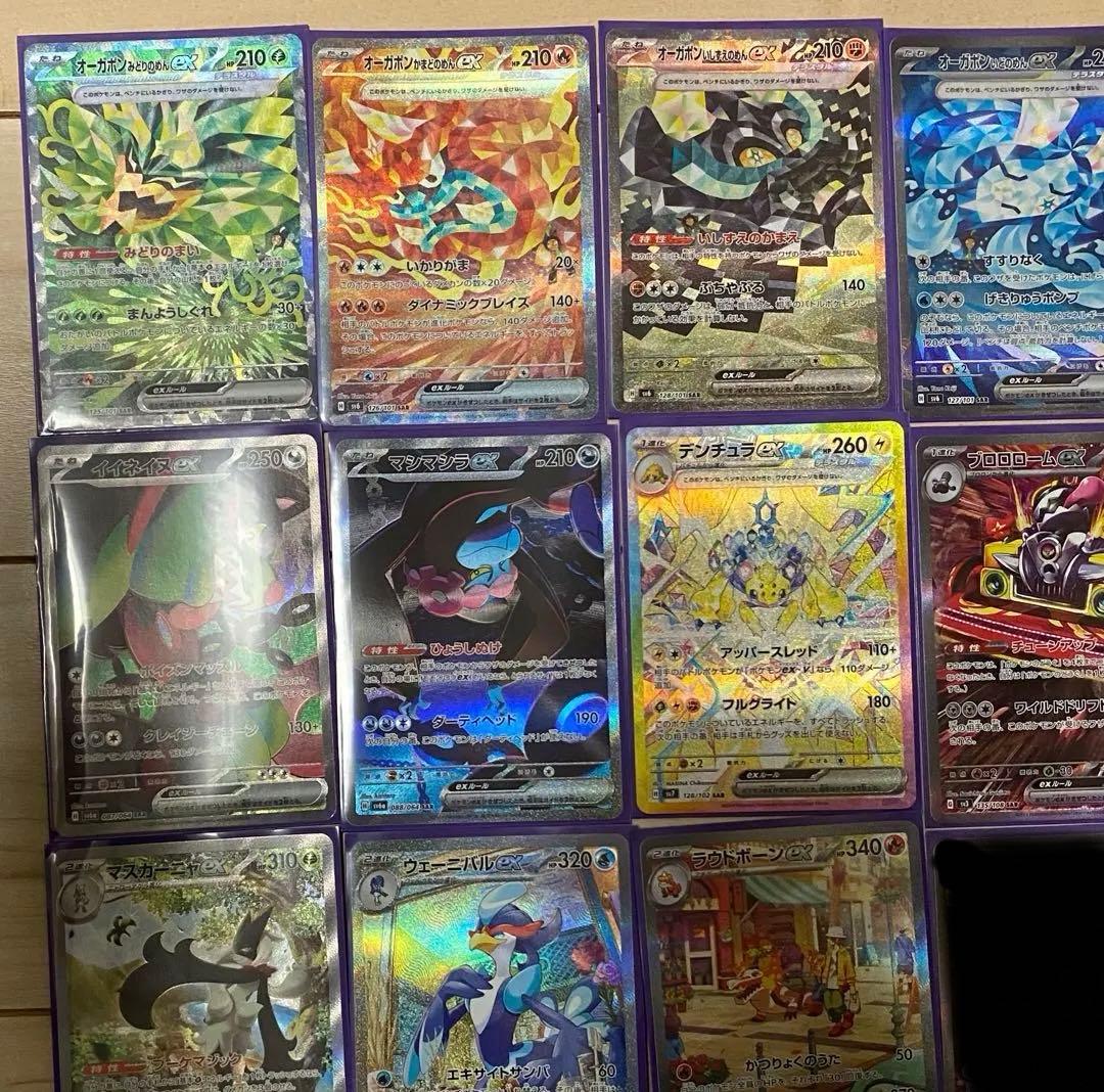 ポケモンカード　SAR 24枚 まとめ売り　即購入可