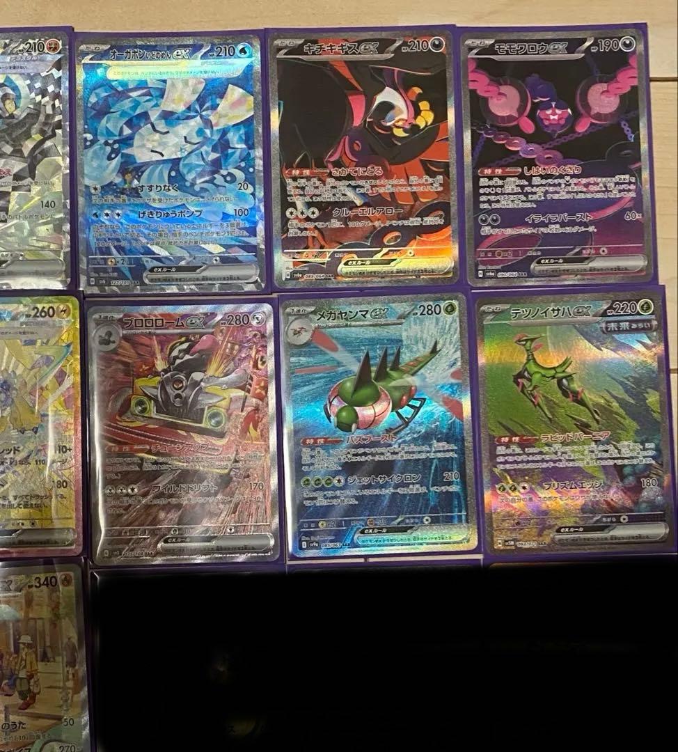 ポケモンカード　SAR 24枚 まとめ売り　即購入可