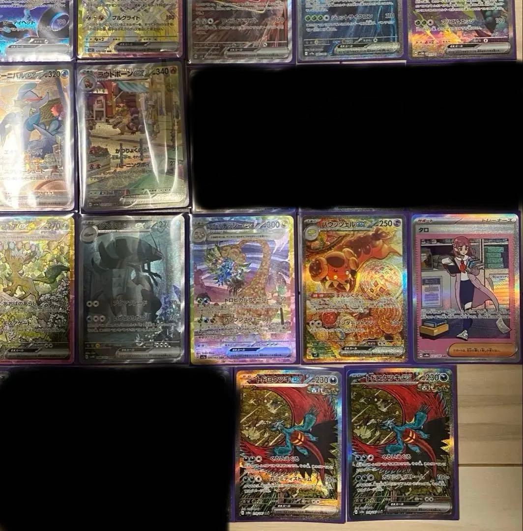 ポケモンカード　SAR 24枚 まとめ売り　即購入可