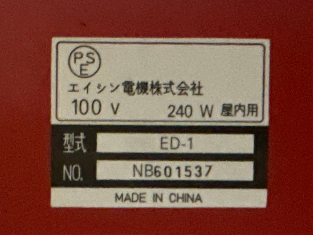 EISHIN ホットサービス 2灯式照明付き