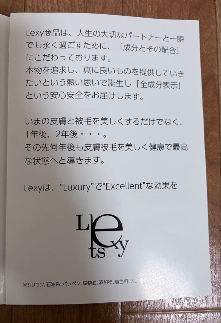イノセント アミノリッチシャンプー 603ｇ