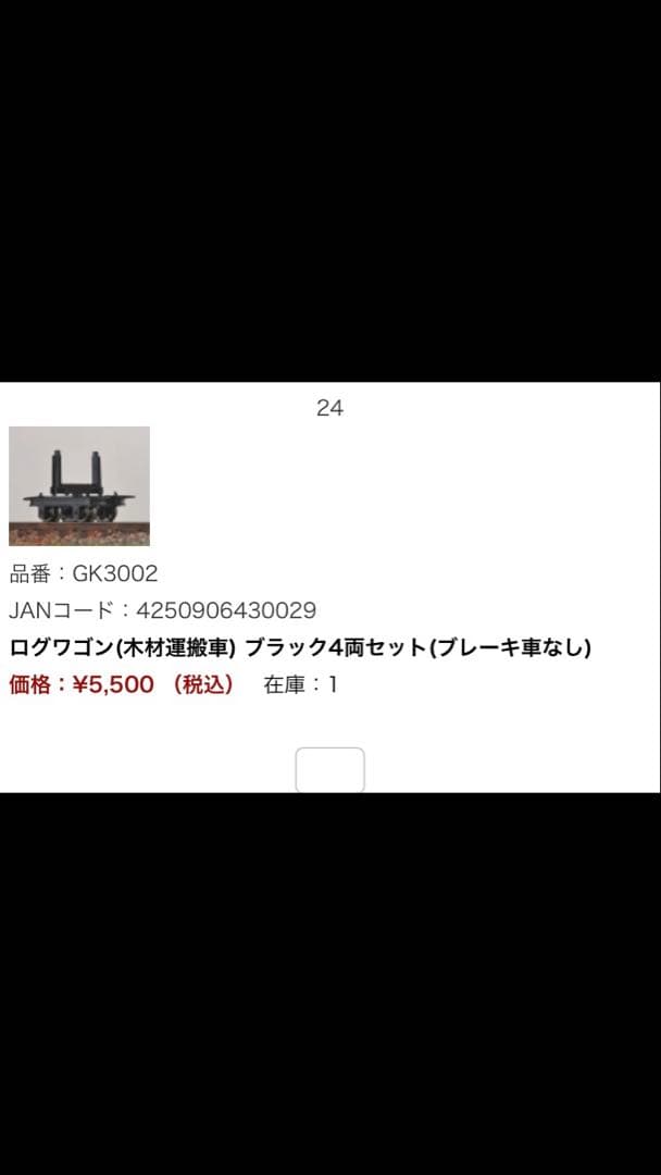 ミニトレインズ　ディーゼル機関車&貨車 セット　ナローゲージ　HOeナロー