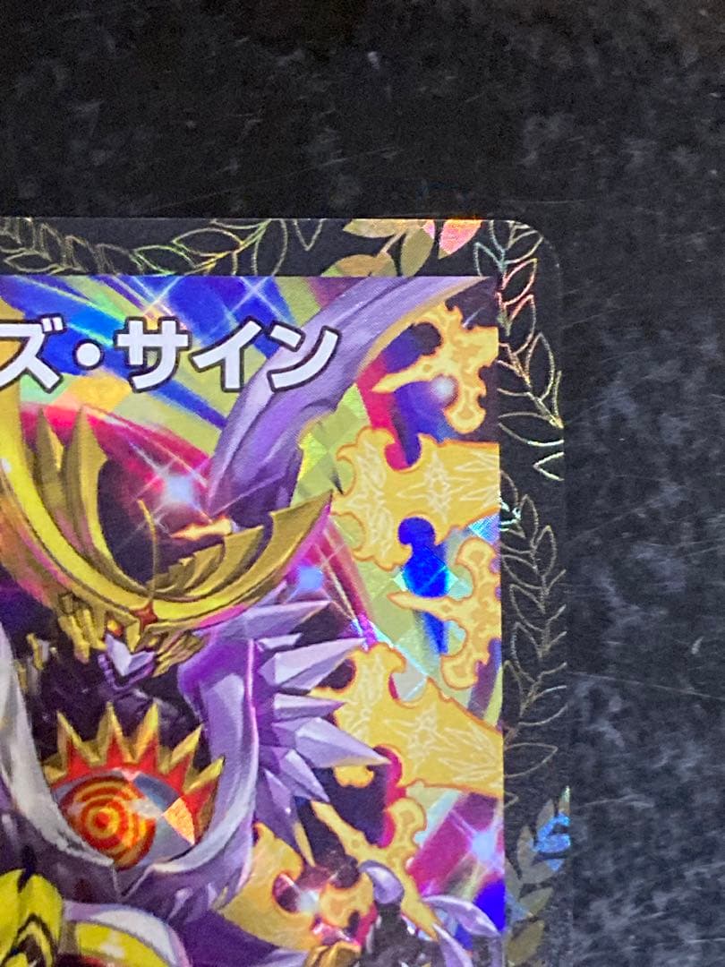 ドラゴンズ・サイン ドラゴンズサイン プロモ CS
