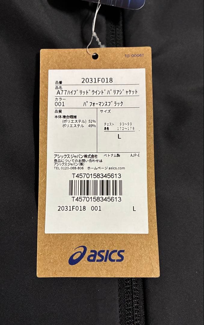 ハ*カ様 【新品】ASICS/ハイブリッド ウインドバリア ジャケット・パンツセ