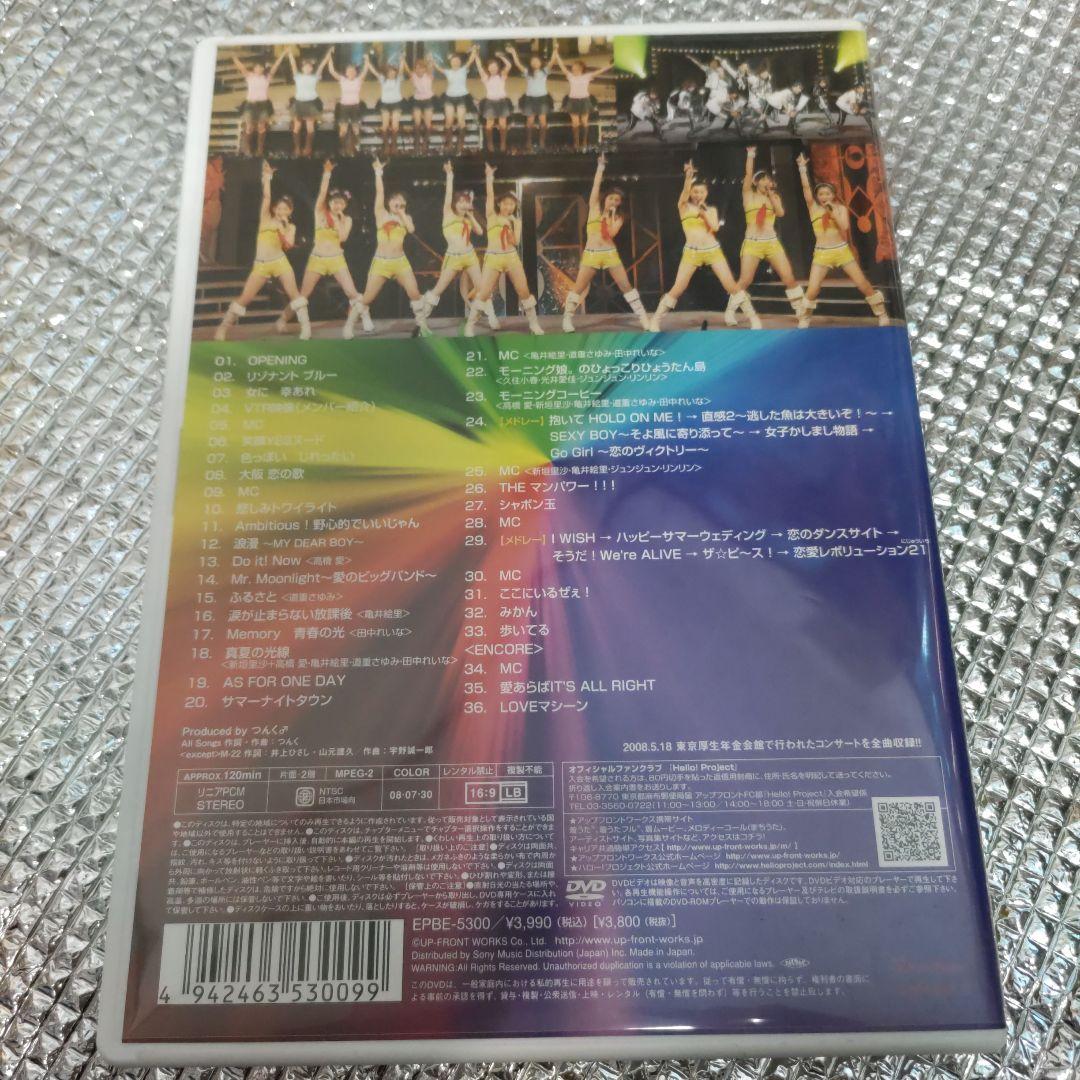 モーニング娘。/モーニング娘。コンサートツアー2008春～シングル大全集!!～