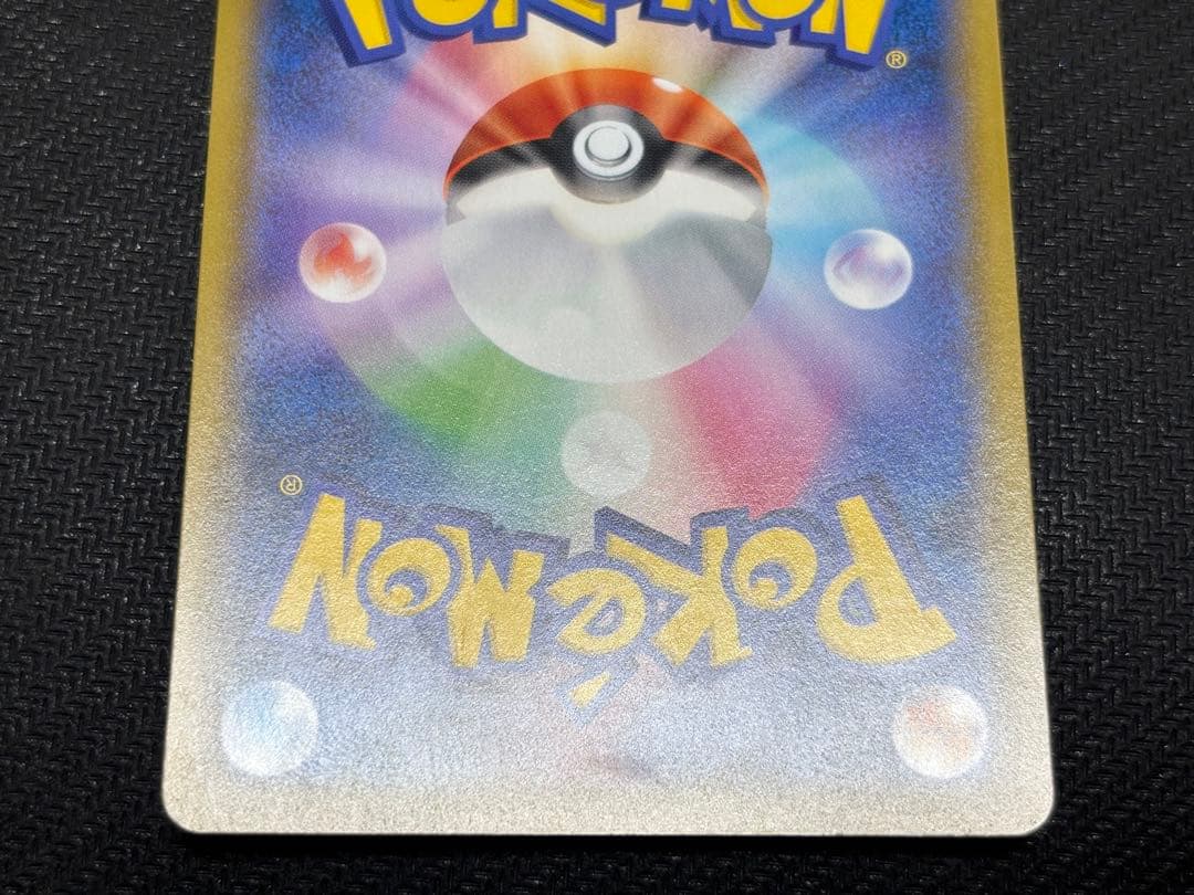 ☆ポケモンカード☆リーフィアV SA