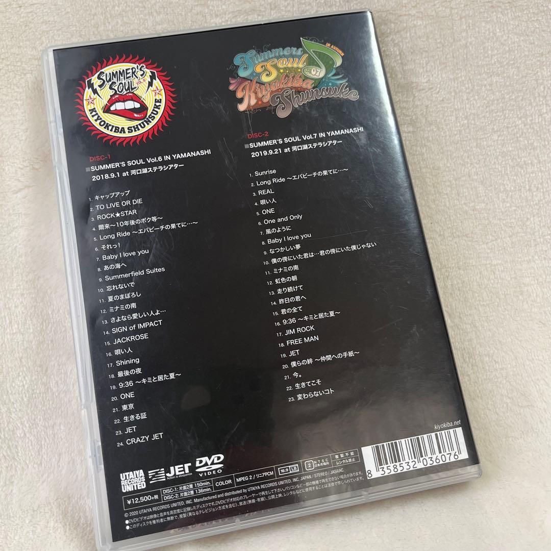 【なみへー様】SUMMER'S SOUL DVD 清木場俊介 Vol.6 & 7
