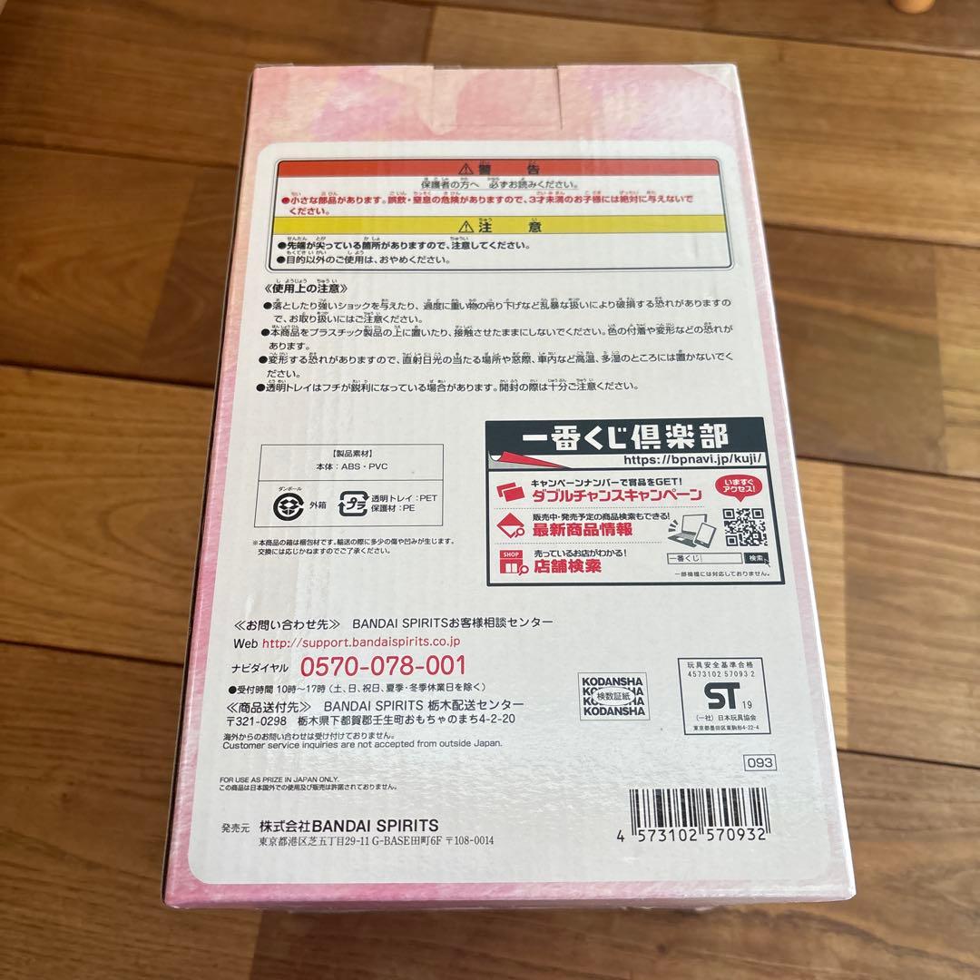一番くじ　カードキャプターさくら　アクセサリースタンド