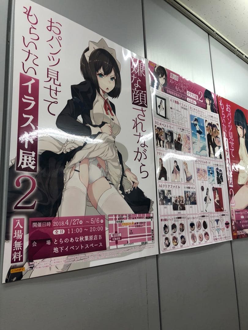 40原先生 直筆サイン色紙 2018年第2回嫌パンイラスト展 くじ特賞 当選品