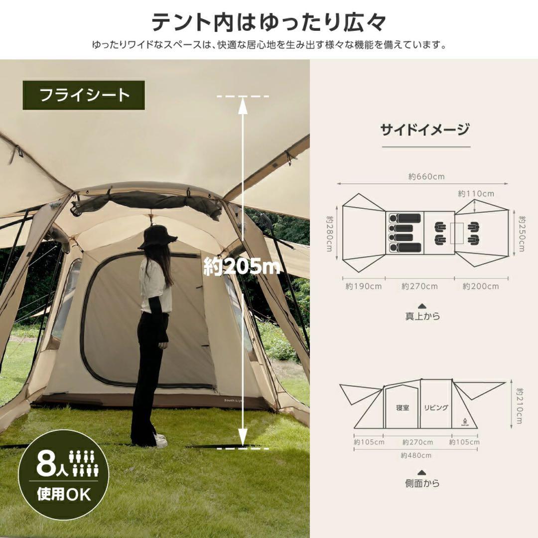 【新品】South Light ツールームテント