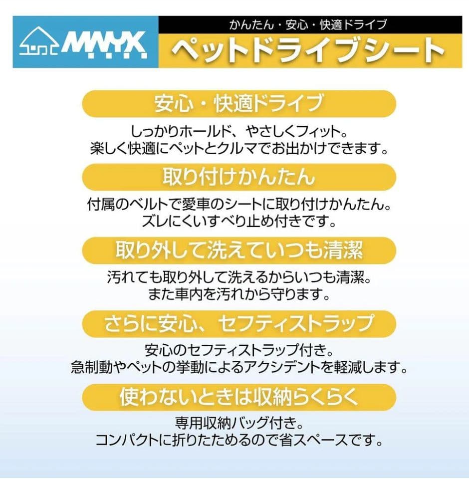 【新品】犬用 ペットドライブシートM 車載 防水 安全ベルト付 収納バッグ付