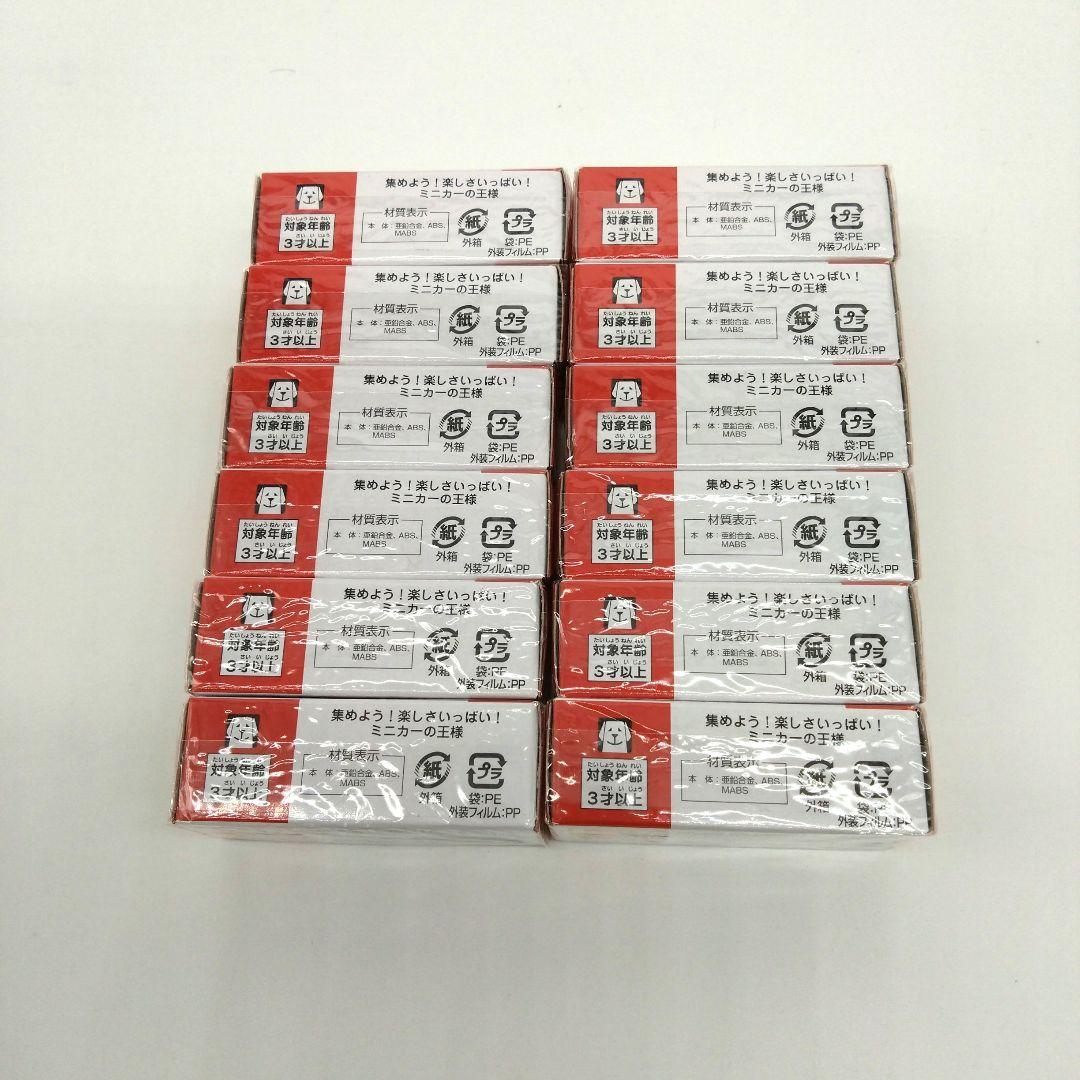 トヨタ GR カローラ 52 ミニカー 通常版＆初回特別版 24個セット