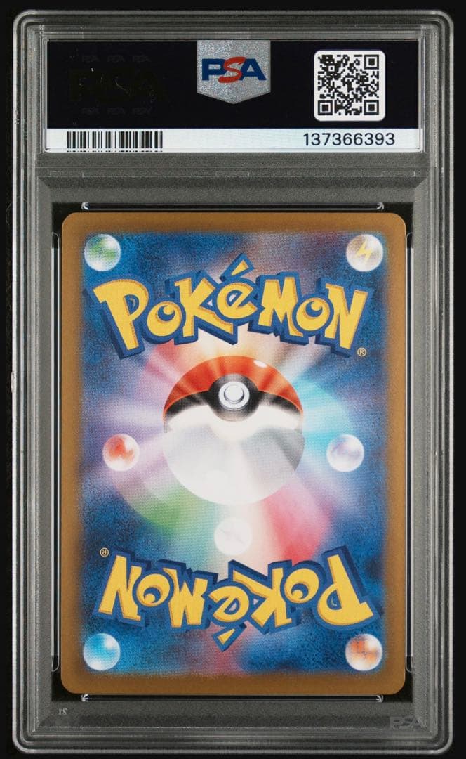 【PSA9】リーリエの決心 SAR メガブレイブ　ポケモンカード