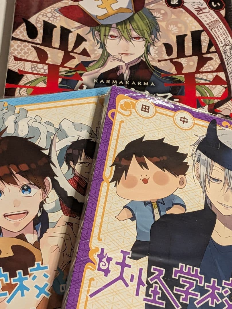 漫画　妖怪学校の先生はじめました! 全巻(1〜19巻)