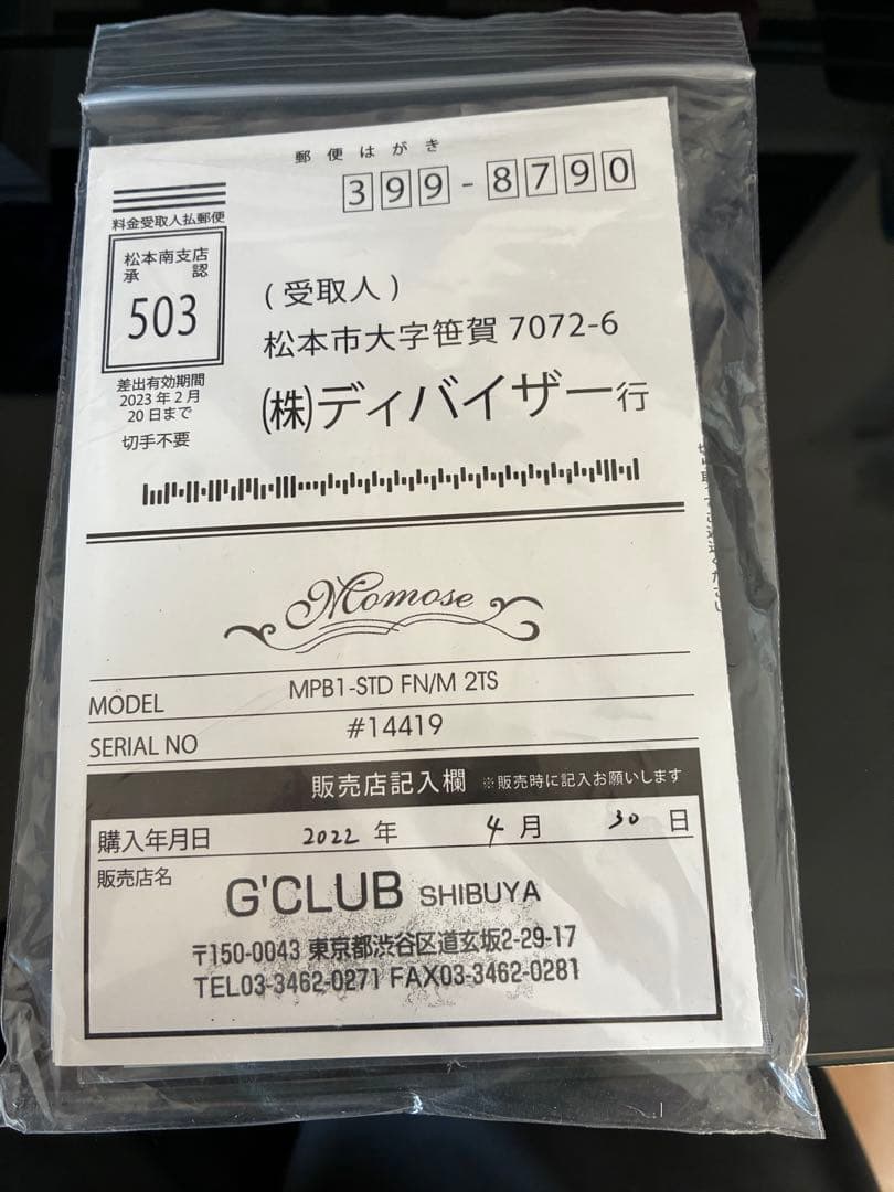 【激レア】MOMOSE MPB1-STD FN/M 2TS