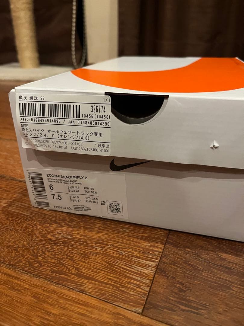 NIKE ドラゴンフライ2 24.0cm（ZOOMX DRAGONFLY2）