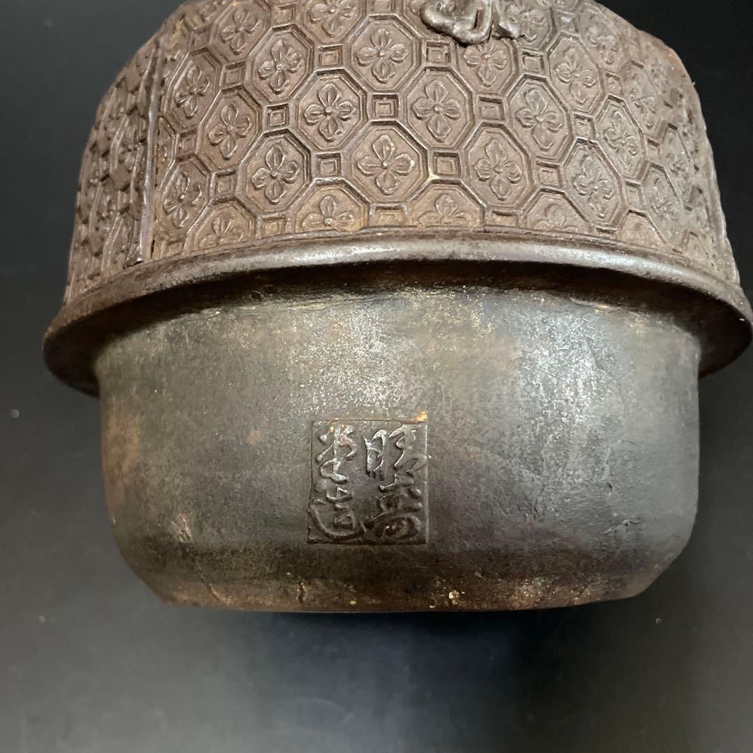 時代物　茶釜　斑紫銅蓋　晴寿堂造？茶道具