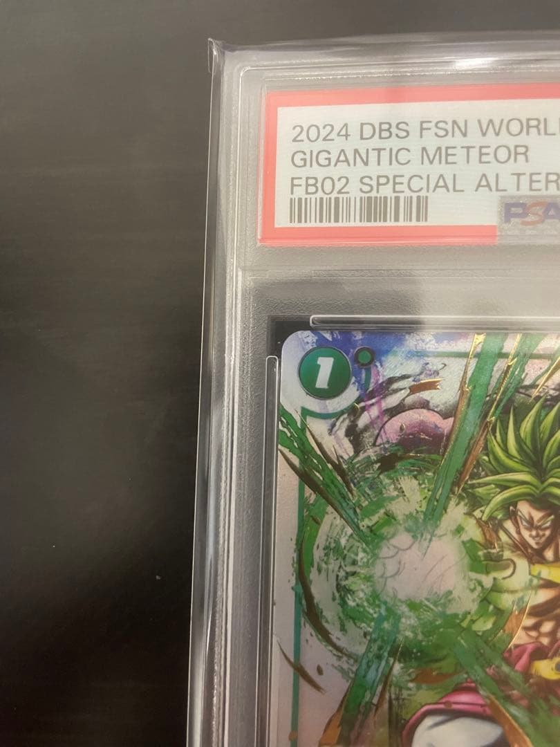 ドラゴンボール　フュージョンワールド　ギガンティックミーティア PSA10