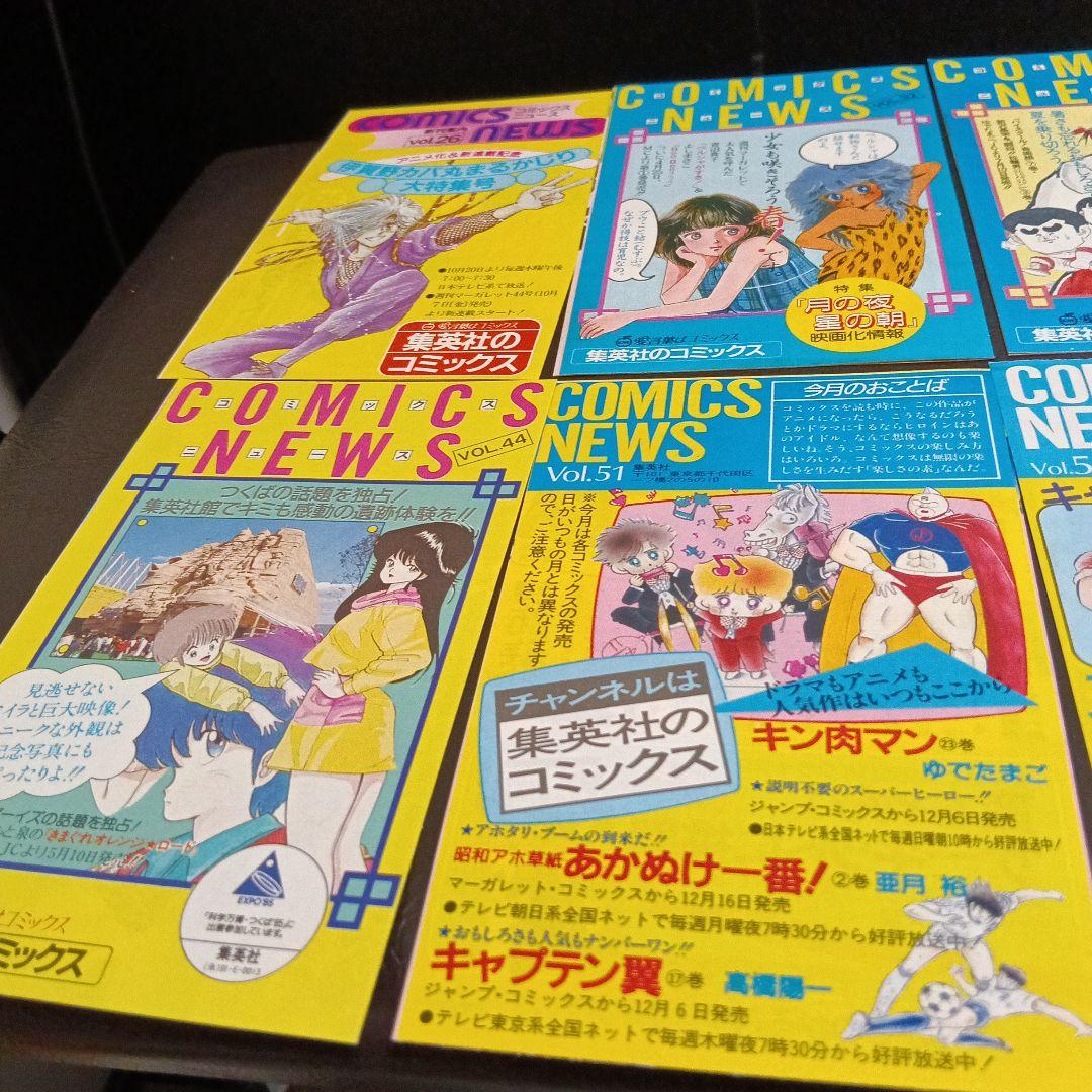 ウイングマン 初版 全巻　コミックスニュース付き【美品】
